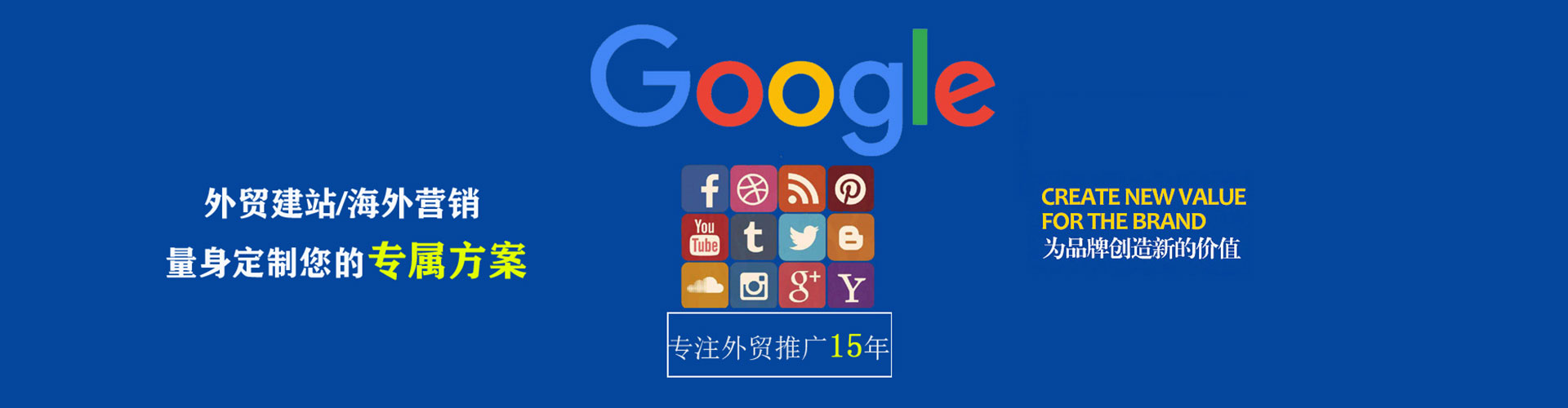 新津sem代理